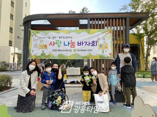 백운누리어린이집 성금기탁(사진제공=청계동 행정복지센터) 백운누리어린이집 성금기탁(사진제공=청계동 행정복지센터)
