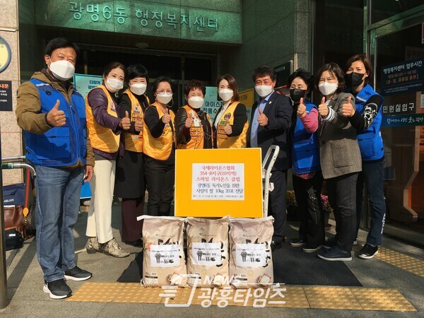 국제라이온스협회 354-B지구(10지역) 스마일 라이온스클럽은 11월5일 어려운 이웃에 전달해 달라며 광명6동 지역사회보장협의체에 쌀10kg 20포를 기탁했다(사진제공=광명6동 행정복지센터)