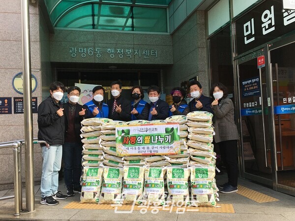 참 좋은 우리교회는 11월 10일 추수 감사절을 맞아 관내 어려운 이웃을 위해 양곡80포(10㎏)를 광명6동 지역사회보장협의체에 기탁했다(사진제공=광명6동 행정복지센터) 참 좋은 우리교회는 11월 10일 추수 감사절을 맞아 관내 어려운 이웃을 위해 양곡80포(10㎏)를 광명6동 지역사회보장협의체에 기탁했다(사진제공=광명6동 행정복지센터)