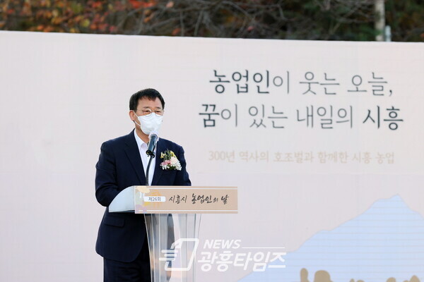 제26회시흥시농업인의날기념식에서 축사를 하고 있는 박춘호 의장(사진제공=시흥시의회) 제26회시흥시농업인의날기념식에서 축사를 하고 있는 박춘호 의장(사진제공=시흥시의회)