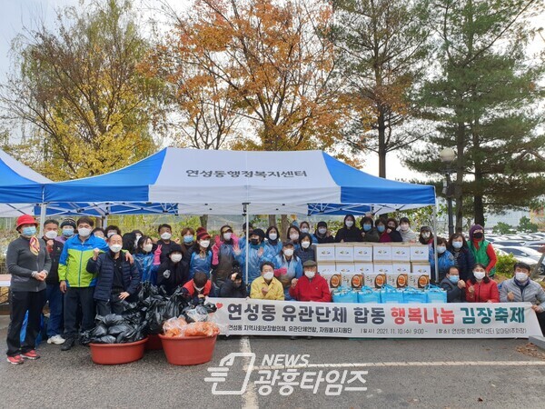 연성동_김장축제(사진제공=연성동 행정복지센터) 연성동_김장축제(사진제공=연성동 행정복지센터)