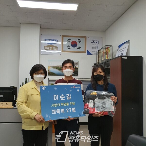 장곡동_체육복기부(사진제공=장곡동 행정복지센터) 장곡동_체육복기부(사진제공=장곡동 행정복지센터)