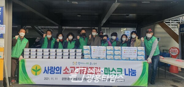 광명시 광명5동 행정복지센터는 11월 11일 행정복지센터에서 새마을 지도자협의회 및 새마을부녀회 주관으로 ‘사랑의 장조림 나눔’ 행사를 열었다(사진제공=광명5동 행정복지센터) 광명시 광명5동 행정복지센터는 11월 11일 행정복지센터에서 새마을 지도자협의회 및 새마을부녀회 주관으로 ‘사랑의 장조림 나눔’ 행사를 열었다(사진제공=광명5동 행정복지센터)
