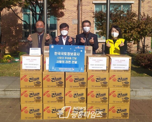 정왕본동_한국국토정보공사 후원품기탁(사진제공=정왕본동 행정복지센터) 정왕본동_한국국토정보공사 후원품기탁(사진제공=정왕본동 행정복지센터)