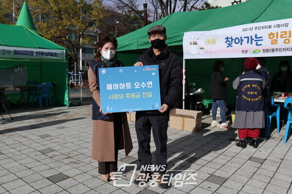 정왕2동 이동상담소_후원금전달(사진제공=정왕2동 행정복지센터) 정왕2동 이동상담소_후원금전달(사진제공=정왕2동 행정복지센터)