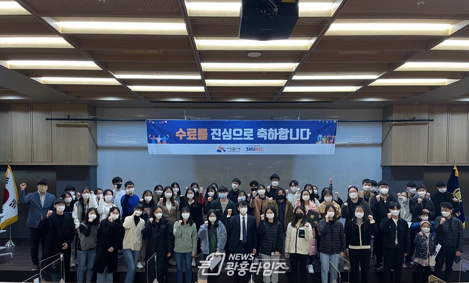 스누로2기 수료식(사진제공=시흥시) 스누로2기 수료식(사진제공=시흥시)