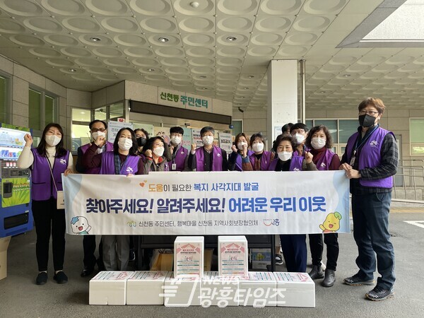 신천동 위기가구 발굴(사진제공=신천동 주민센터) 신천동 위기가구 발굴(사진제공=신천동 주민센터)