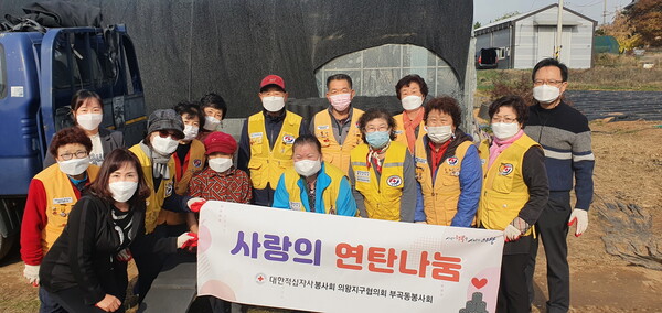부곡동연탄봉사(사진제공=부곡동 주민센터) 부곡동연탄봉사(사진제공=부곡동 주민센터)