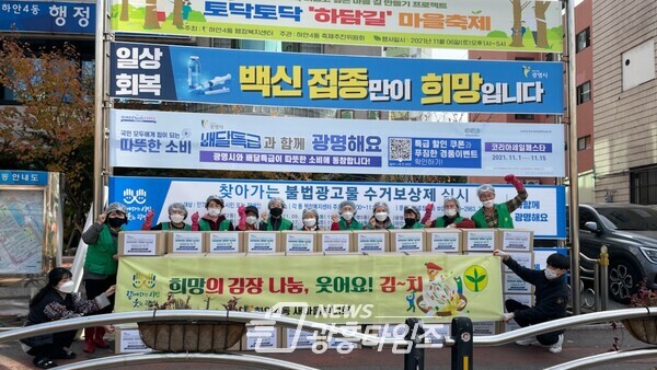 광명시 하안4동 새마을부녀회는 11월 16일 17일 이틀간 행정복지센터 주차장에서 ‘희망의 김장김치 나눔 웃어요! 김_치!’ 행사를 열었다(사진제공=하안4동 행정복지센터) 광명시 하안4동 새마을부녀회는 11월 16일 17일 이틀간 행정복지센터 주차장에서 ‘희망의 김장김치 나눔 웃어요! 김_치!’ 행사를 열었다(사진제공=하안4동 행정복지센터)