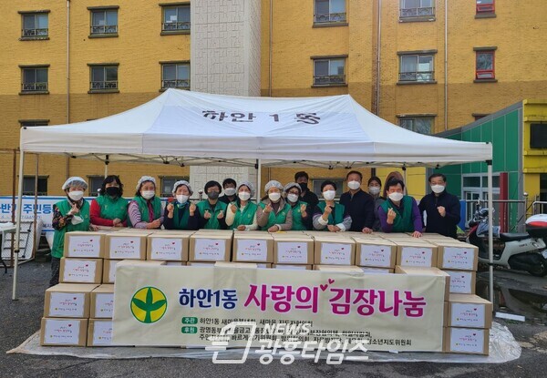 광명시 하안1동 새마을은 11월 16일 17일 동 행정복지센터 주차장에서 관내 취약계층을 위한 사랑의 김장나눔 행사를 열었다(사진제공=하안1동 행정복지센터) 광명시 하안1동 새마을은 11월 16일 17일 동 행정복지센터 주차장에서 관내 취약계층을 위한 사랑의 김장나눔 행사를 열었다(사진제공=하안1동 행정복지센터)