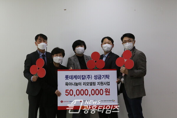롯데케미칼5천만원 전달식(사진제공=의왕시) 롯데케미칼5천만원 전달식(사진제공=의왕시)