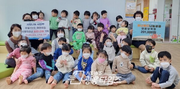 포일어린이집 성금기탁(사진제공=의왕시) 포일어린이집 성금기탁(사진제공=의왕시)