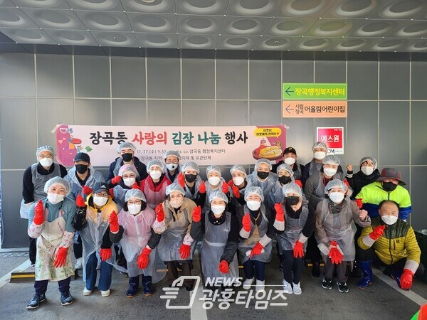 장곡동_김장나눔(사진제공=장곡동 행정복지센터) 장곡동_김장나눔(사진제공=장곡동 행정복지센터)