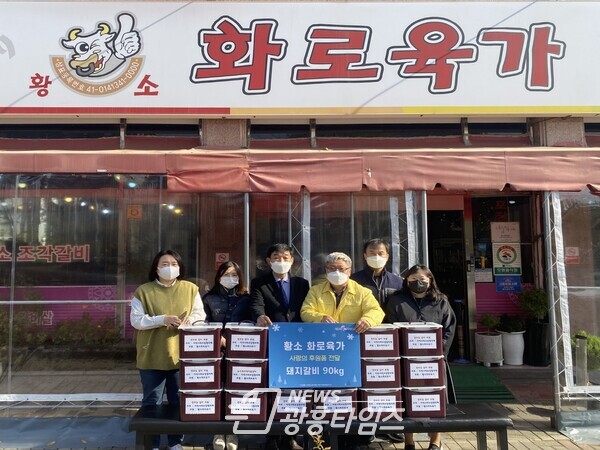 능곡동_황소화로육가 후원(사진제공=능곡동 행정복지센터) 능곡동_황소화로육가 후원(사진제공=능곡동 행정복지센터)