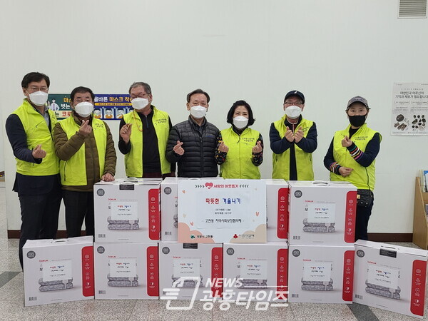 고천동 지역사회보장협의체, 동절기 취약계층 전기매트 지원(사진제공=고천동 주민센터) 고천동 지역사회보장협의체, 동절기 취약계층 전기매트 지원(사진제공=고천동 주민센터)