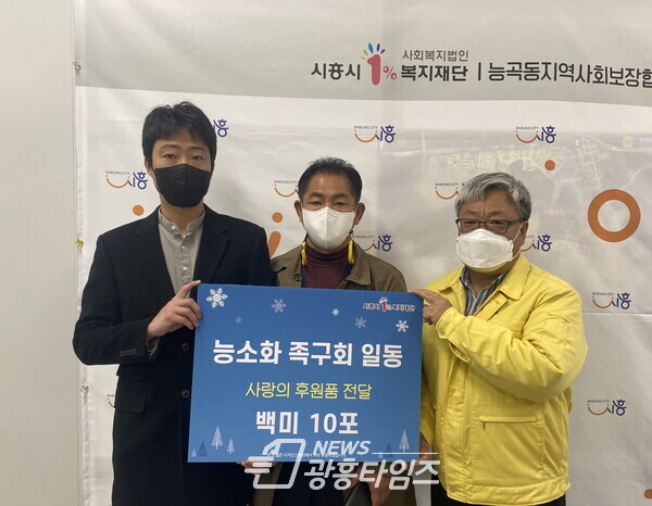능곡동_능소화족구회 후원품전달(사진제공=능곡동 행정복지센터) 능곡동_능소화족구회 후원품전달(사진제공=능곡동 행정복지센터)