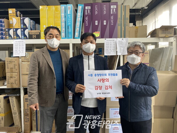 능곡동_시흥충청향우회 김장김치전달(사진제공=능곡동 행정복지센터) 능곡동_시흥충청향우회 김장김치전달(사진제공=능곡동 행정복지센터)