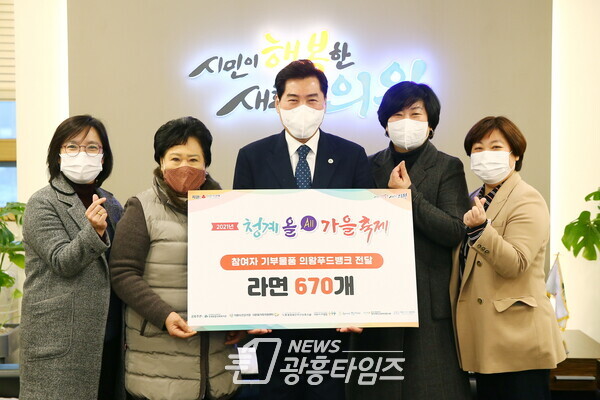 청계 올(all) 가을축제- 왕푸드뱅크(사진제공=의왕시) 청계 올(all) 가을축제- 왕푸드뱅크(사진제공=의왕시)