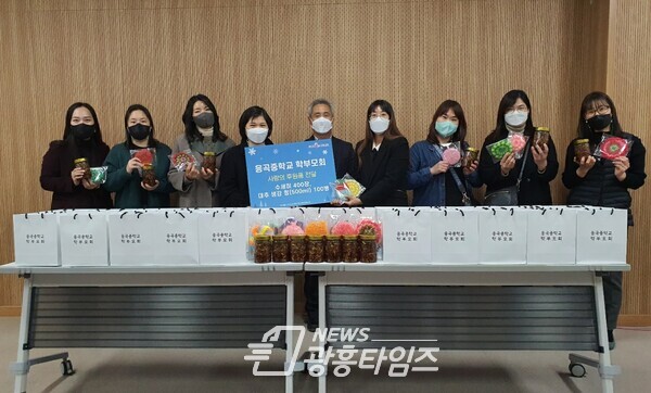 응곡중학무보회_후원품전달(사진제공=장곡동 행정복지센터) 응곡중학무보회_후원품전달(사진제공=장곡동 행정복지센터)