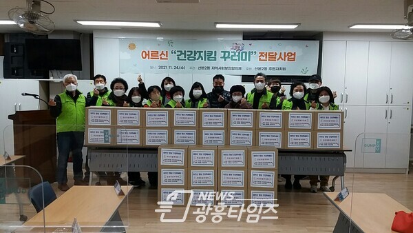 군포시 산본2동 지역사회보장협의체와 주민자치회 위원들이 ‘어르신 건강지킴꾸러미’를 전달하기에 앞서 한 자리에 모였다(사진제공=산본2동 행정복지센터) 군포시 산본2동 지역사회보장협의체와 주민자치회 위원들이 ‘어르신 건강지킴꾸러미’를 전달하기에 앞서 한 자리에 모였다(사진제공=산본2동 행정복지센터)
