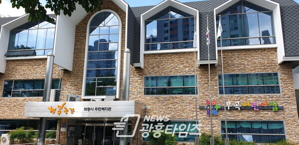 주민복지관_단기 특강 프로그램 운영(사진제공=의왕도시공사)