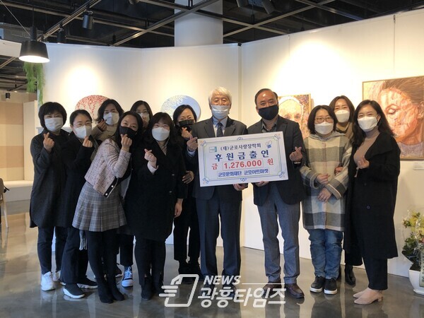 기부금 전달식(사진제공=군포문화재단) 기부금 전달식(사진제공=군포문화재단)