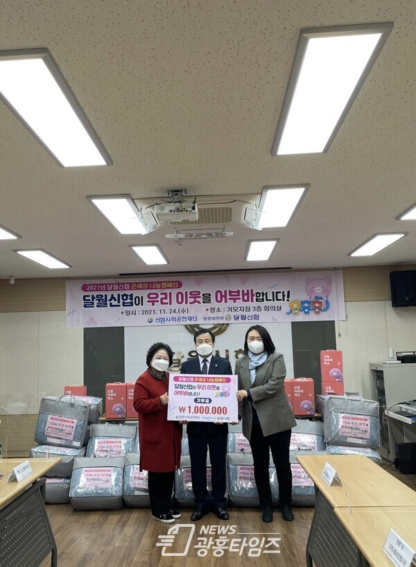 능곡동_달월신협 후원(사진제공=능곡동 행정복지센터) 능곡동_달월신협 후원(사진제공=능곡동 행정복지센터)
