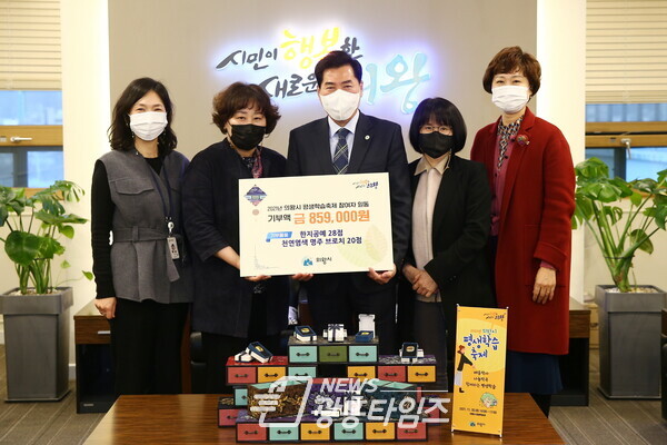 평생학습축제 체험비 및 물품 기부(사진제공=의왕시) 평생학습축제 체험비 및 물품 기부(사진제공=의왕시)