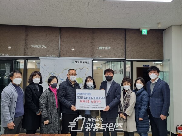 청계동주민자치위원회 절임배추 판매수익금 기탁(사진제공=청계동 주민센터) 청계동주민자치위원회 절임배추 판매수익금 기탁(사진제공=청계동 주민센터)
