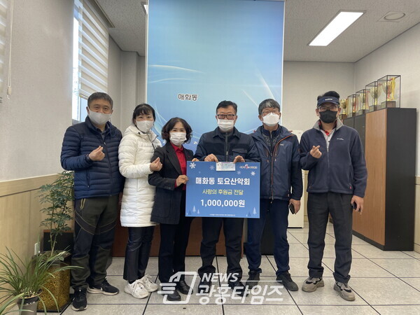 매화동_토요산악회 선행(사진제공=매화동 행정복지센터) 매화동_토요산악회 선행(사진제공=매화동 행정복지센터)