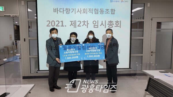 월곶동_바다향기 후원(사진제공=월곶동 행정복지센터) 월곶동_바다향기 후원(사진제공=월곶동 행정복지센터)