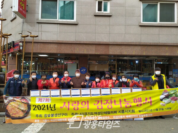 정왕본동_구이가 김장나눔(사진제공=정왕본동 행정복지센터) 정왕본동_구이가 김장나눔(사진제공=정왕본동 행정복지센터)