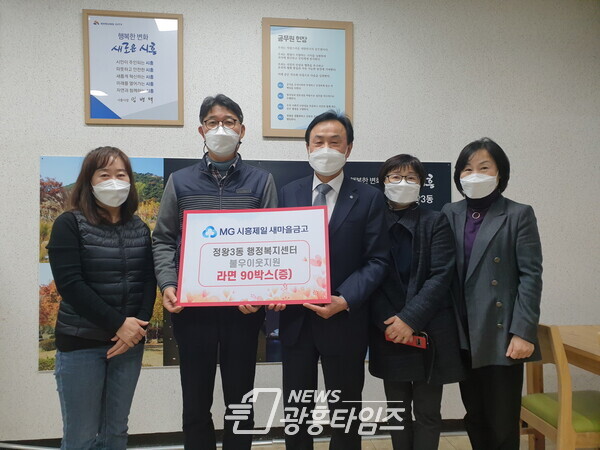 정왕3동_새마을금고후원(사진제공=정왕3동 행정복지센터) 정왕3동_새마을금고후원(사진제공=정왕3동 행정복지센터)