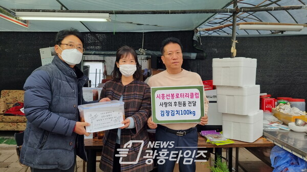 정왕1동_선봉로터리클럽 김장나눔(사진제공=정왕1동 행정복지센터) 정왕1동_선봉로터리클럽 김장나눔(사진제공=정왕1동 행정복지센터)