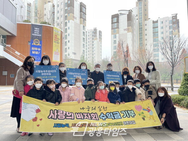 능곡동_어린이집 후원금(사진제공=능곡동 행정복지센터) 능곡동_어린이집 후원금(사진제공=능곡동 행정복지센터)