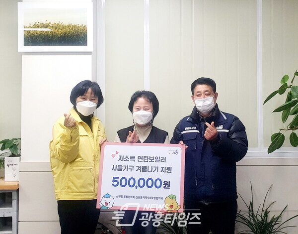 신현동_연탄보일러사용가구지원(사진제공=신현동 행정복지센터) 신현동_연탄보일러사용가구지원(사진제공=신현동 행정복지센터)