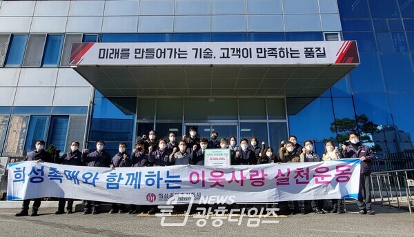 희성촉매(저), 후원금품전달(사진제공=시흥시) 희성촉매(저), 후원금품전달(사진제공=시흥시)