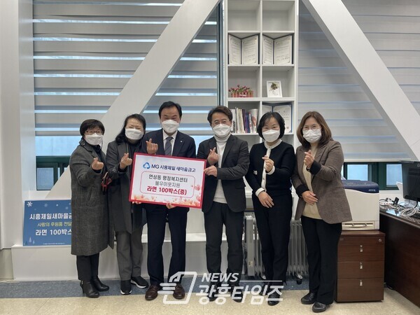 연성동_시흥제일새마을금고 나눔실천(사진제공=연성동 행정복지센터) 연성동_시흥제일새마을금고 나눔실천(사진제공=연성동 행정복지센터)