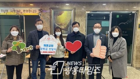 광명시 철산2동행정복지센터는 12월 2일 철산동에 소재한 개명교회로부터 장학금을 후원받아 저소득 청소년 가정에 전달했다(사진제공=철산동 행정복지센터) 광명시 철산2동행정복지센터는 12월 2일 철산동에 소재한 개명교회로부터 장학금을 후원받아 저소득 청소년 가정에 전달했다(사진제공=철산동 행정복지센터)