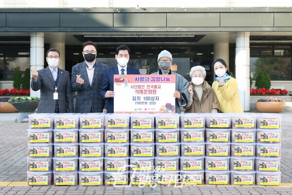 한국불교 석예문화원, 김장김치 후원(사진제공=의왕시) 한국불교 석예문화원, 김장김치 후원(사진제공=의왕시)