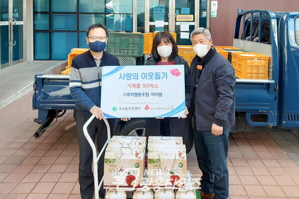 비지땀 사과즙 기탁(부곡동)/ 사진제공=부곡동주민센터 비지땀 사과즙 기탁(부곡동)/ 사진제공=부곡동주민센터