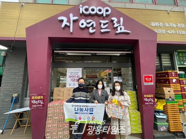 아이쿱생협 간식꾸러미 기탁(사진제공=의왕시) 아이쿱생협 간식꾸러미 기탁(사진제공=의왕시)