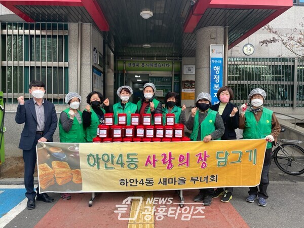 광명시 하안4동 새마을부녀회는 12월 9일 하안주공 9단지 상가 내에서 ‘햇살 가득 고추장 나눔’ 행사를 열었다(사진제공=하안4동 행정복지센터) 광명시 하안4동 새마을부녀회는 12월 9일 하안주공 9단지 상가 내에서 ‘햇살 가득 고추장 나눔’ 행사를 열었다(사진제공=하안4동 행정복지센터)