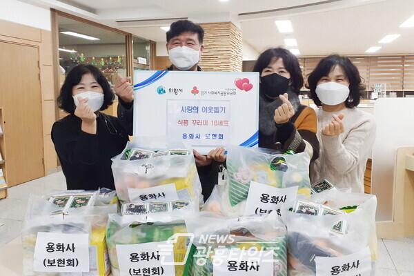 용화사 보현회, 사랑의 반찬꾸러미 나눔(내손1동)/사진제공=내손1동 주민센터 용화사 보현회, 사랑의 반찬꾸러미 나눔(내손1동)/사진제공=내손1동 주민센터