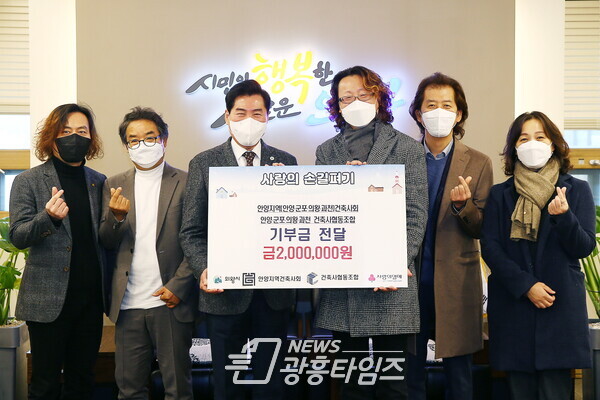이웃돕기 후원(안양건축사회)/ 사진제공=의왕시 이웃돕기 후원(안양건축사회)/ 사진제공=의왕시