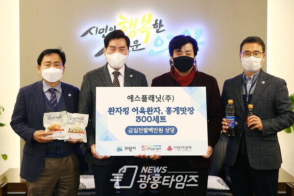 (주)에스플래닛 물품 전달식(사진제공=의왕시) (주)에스플래닛 물품 전달식(사진제공=의왕시)