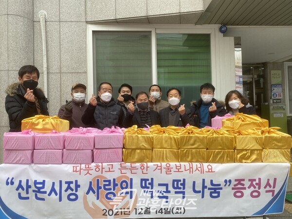 산본전통시장 상인연합회가 어려운 이웃을 위해 써달라며 떡국떡과 만두 54박스를 산본1동에 기부했다(사진제공=산본1동 행정복지센터) 산본전통시장 상인연합회가 어려운 이웃을 위해 써달라며 떡국떡과 만두 54박스를 산본1동에 기부했다(사진제공=산본1동 행정복지센터)