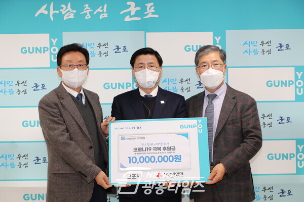 ㈜풍산시스템이 군포시에 취약계층을 위한 성금을 전달했다(오른쪽 정윤수 풍산시스템 대표, 가운데 한대희 시장)/사진제공=군포시 ㈜풍산시스템이 군포시에 취약계층을 위한 성금을 전달했다(오른쪽 정윤수 풍산시스템 대표, 가운데 한대희 시장)/사진제공=군포시