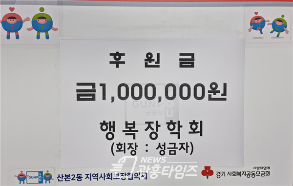 산본2동 지역사회보장협의체(사진제공=산본2동 행정복지센터) 산본2동 지역사회보장협의체(사진제공=산본2동 행정복지센터)