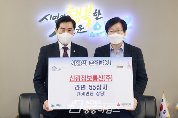 신광정보통신(주) 의왕시라면 기부(사진제공=의왕시) 신광정보통신(주) 의왕시라면 기부(사진제공=의왕시)